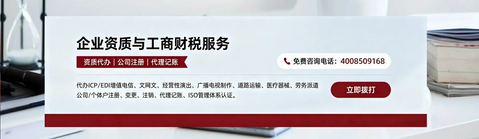 保山分站首页横幅