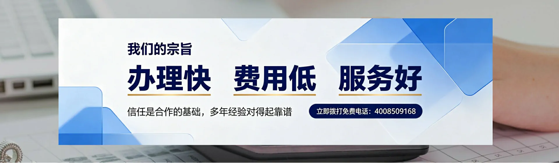 保山分站首页横幅