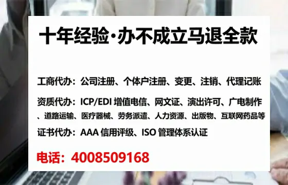 保山办理SP、IDC、ISP、CDN、呼叫中心、VPN电信经营许可证的全流程解析与实战经验分享