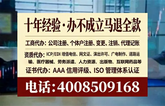 保山办理SP、IDC、ISP、CDN、呼叫中心、VPN电信经营许可证的全流程解析与实战经验分享