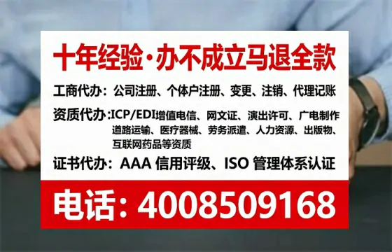 保山办理ICP<a href='https://www.tataigu.com/  '>增值电信许可证</a>的必要性、办理流程及服务优势详解