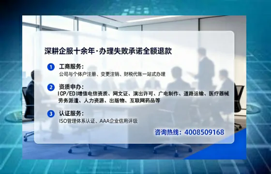 保山办理EDI<a href='https://www.tataigu.com/  '>增值电信许可证</a>的用途、办理流程及费用详解
