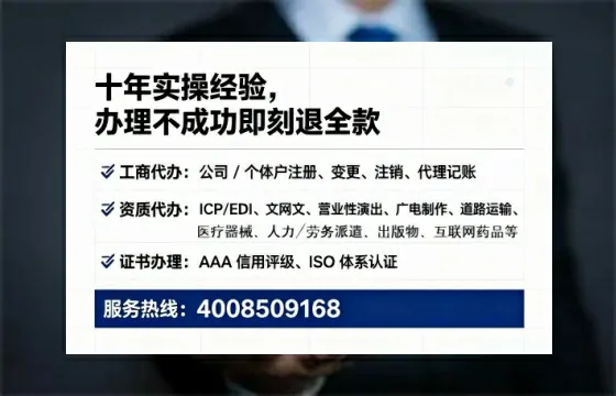 保山个体户注销全流程详解与避坑指南